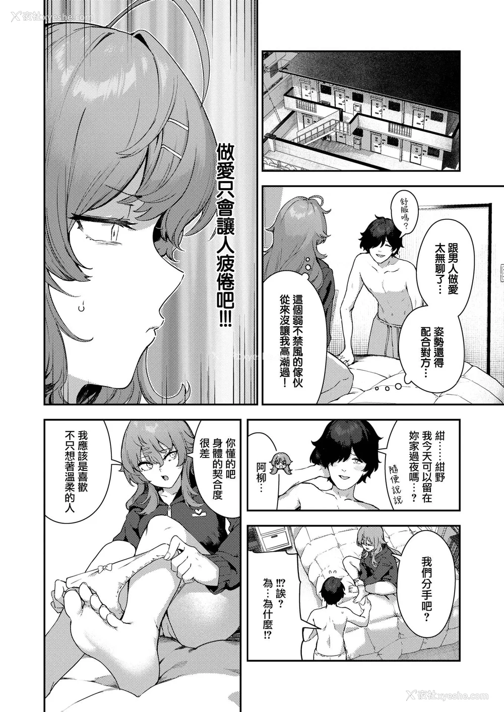 129P - [いつつせ] ざんげしゃせ〜♡ [无修正]