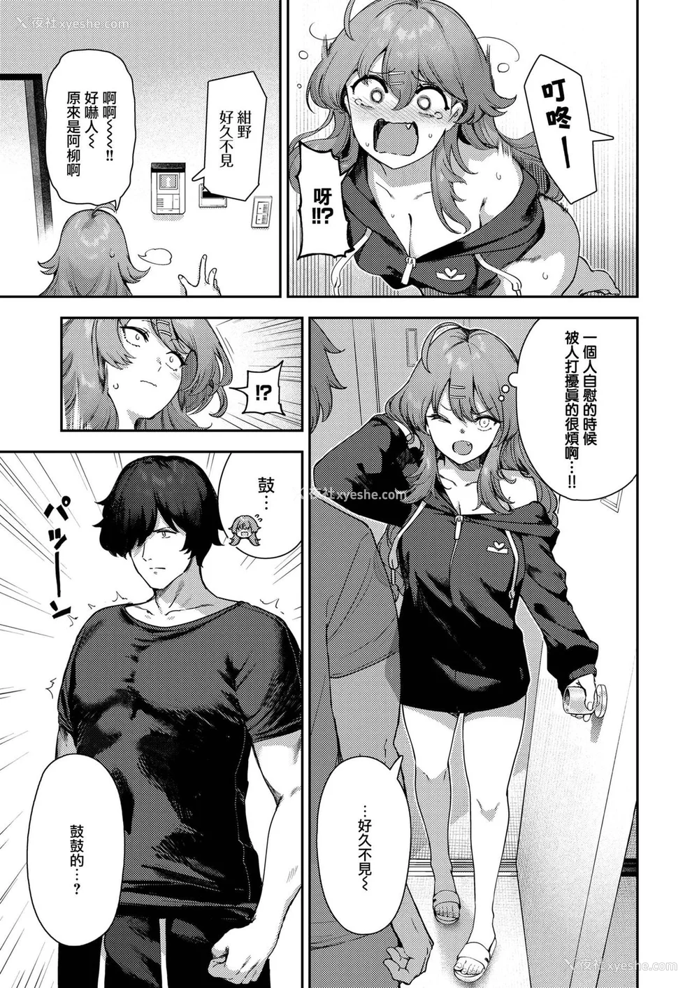 132P - [いつつせ] ざんげしゃせ〜♡ [无修正]