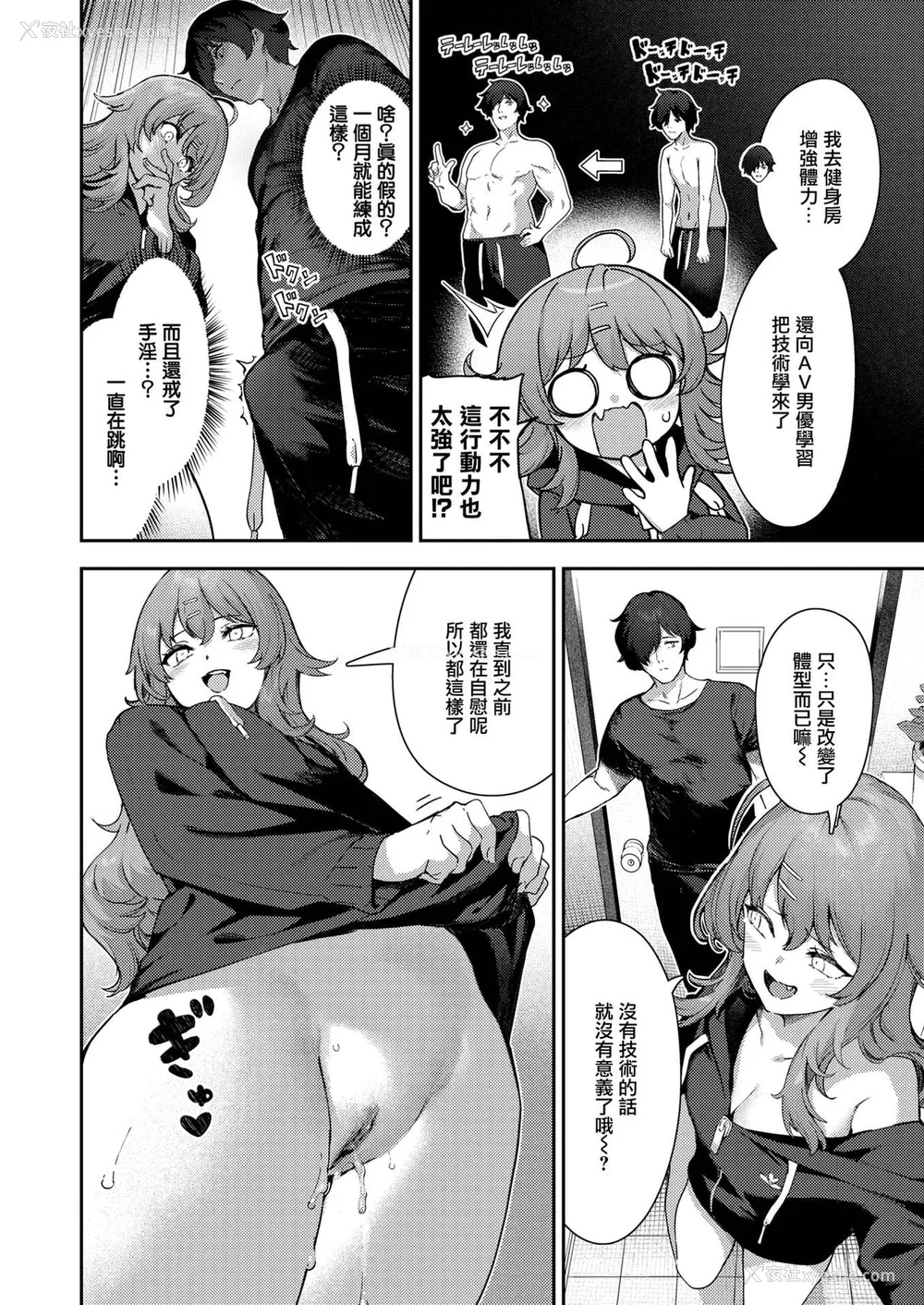 133P - [いつつせ] ざんげしゃせ〜♡ [无修正]