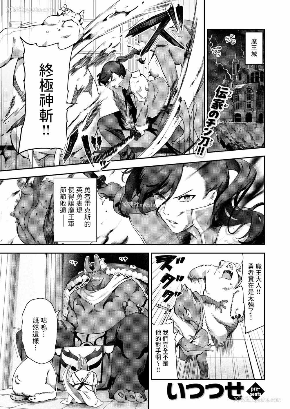 158P - [いつつせ] ざんげしゃせ〜♡ [无修正]