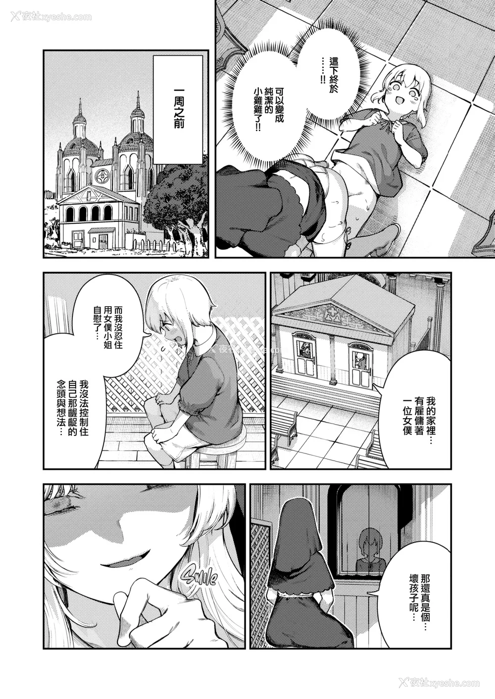15P - [いつつせ] ざんげしゃせ〜♡ [无修正]