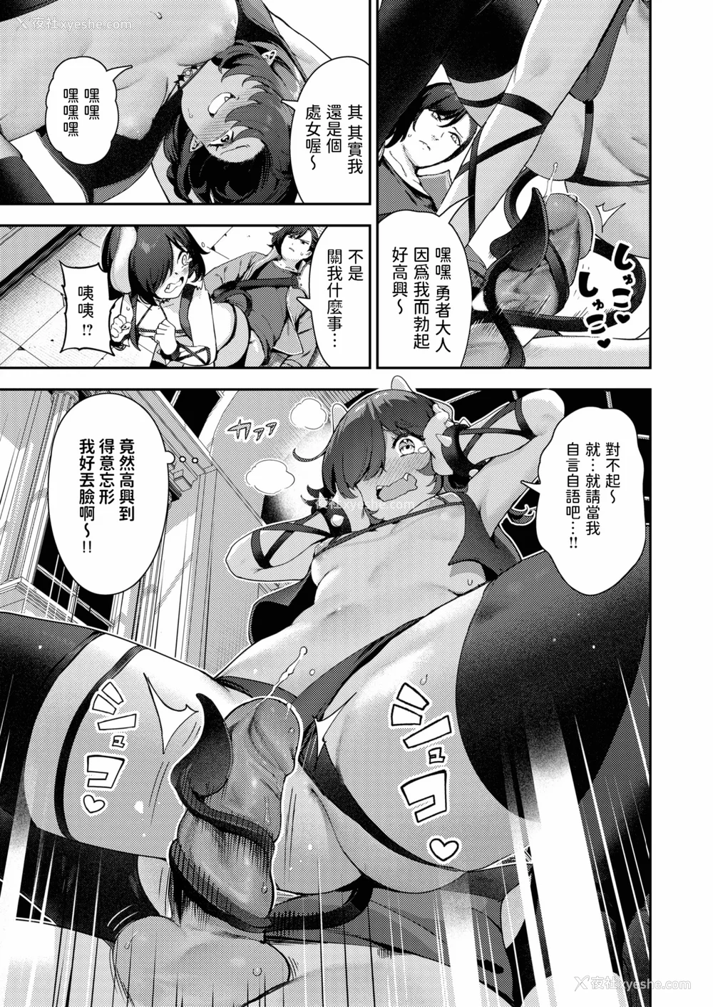162P - [いつつせ] ざんげしゃせ〜♡ [无修正]