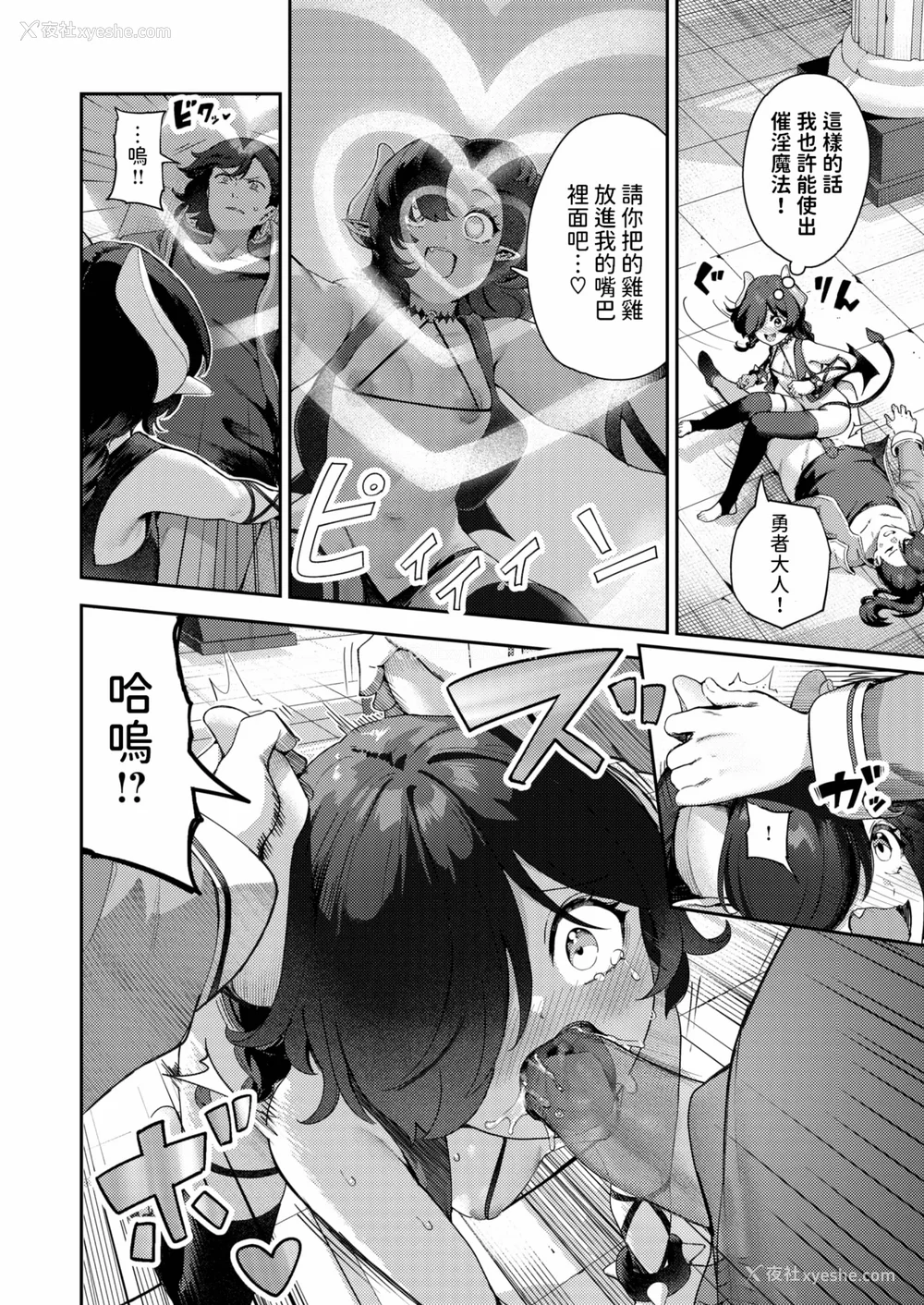 165P - [いつつせ] ざんげしゃせ〜♡ [无修正]