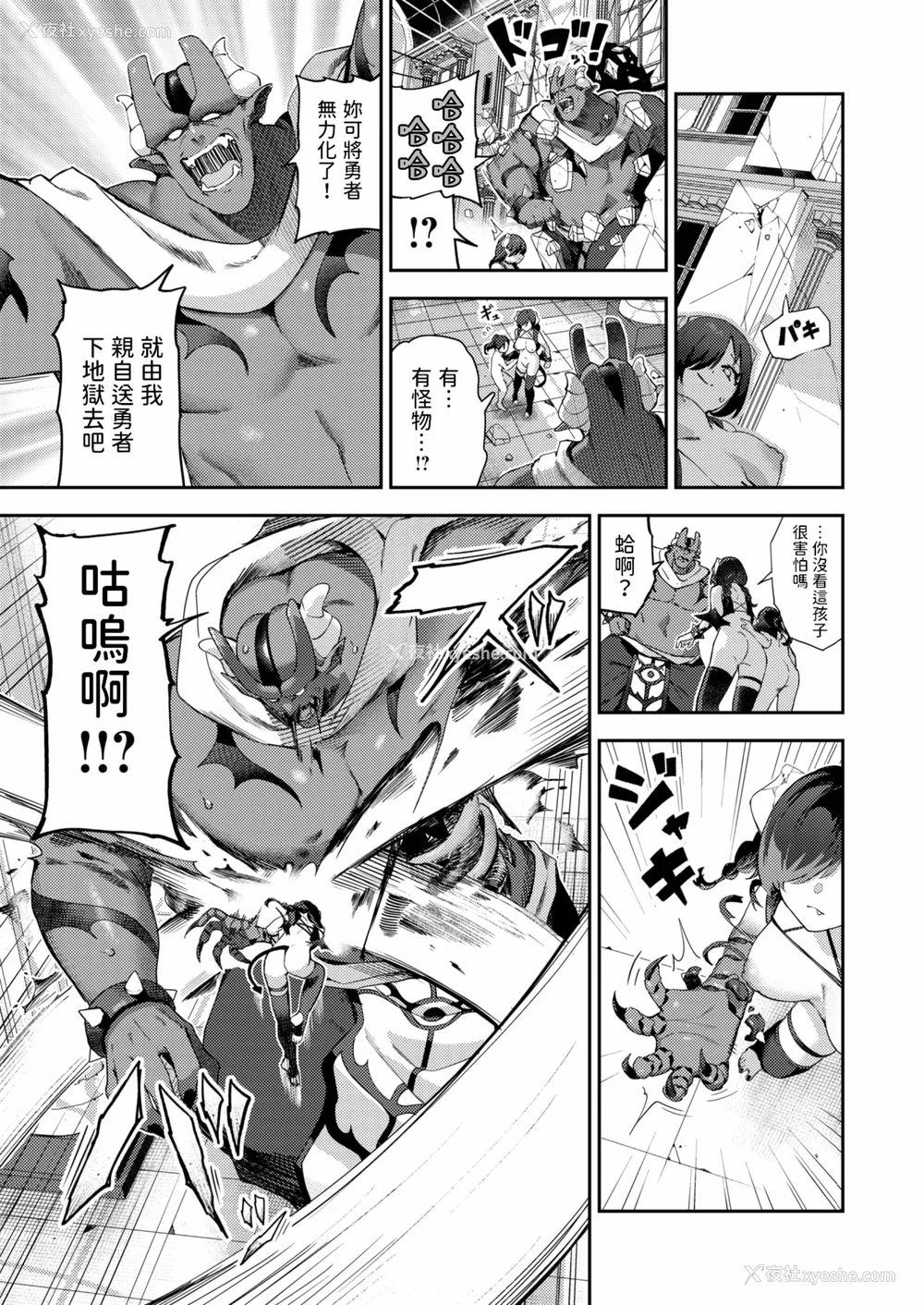 186P - [いつつせ] ざんげしゃせ〜♡ [无修正]
