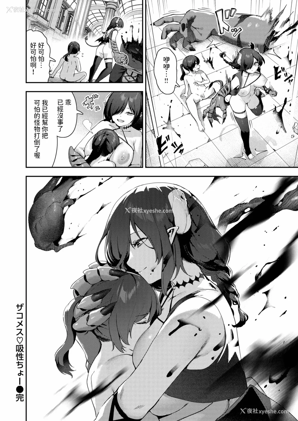 187P - [いつつせ] ざんげしゃせ〜♡ [无修正]