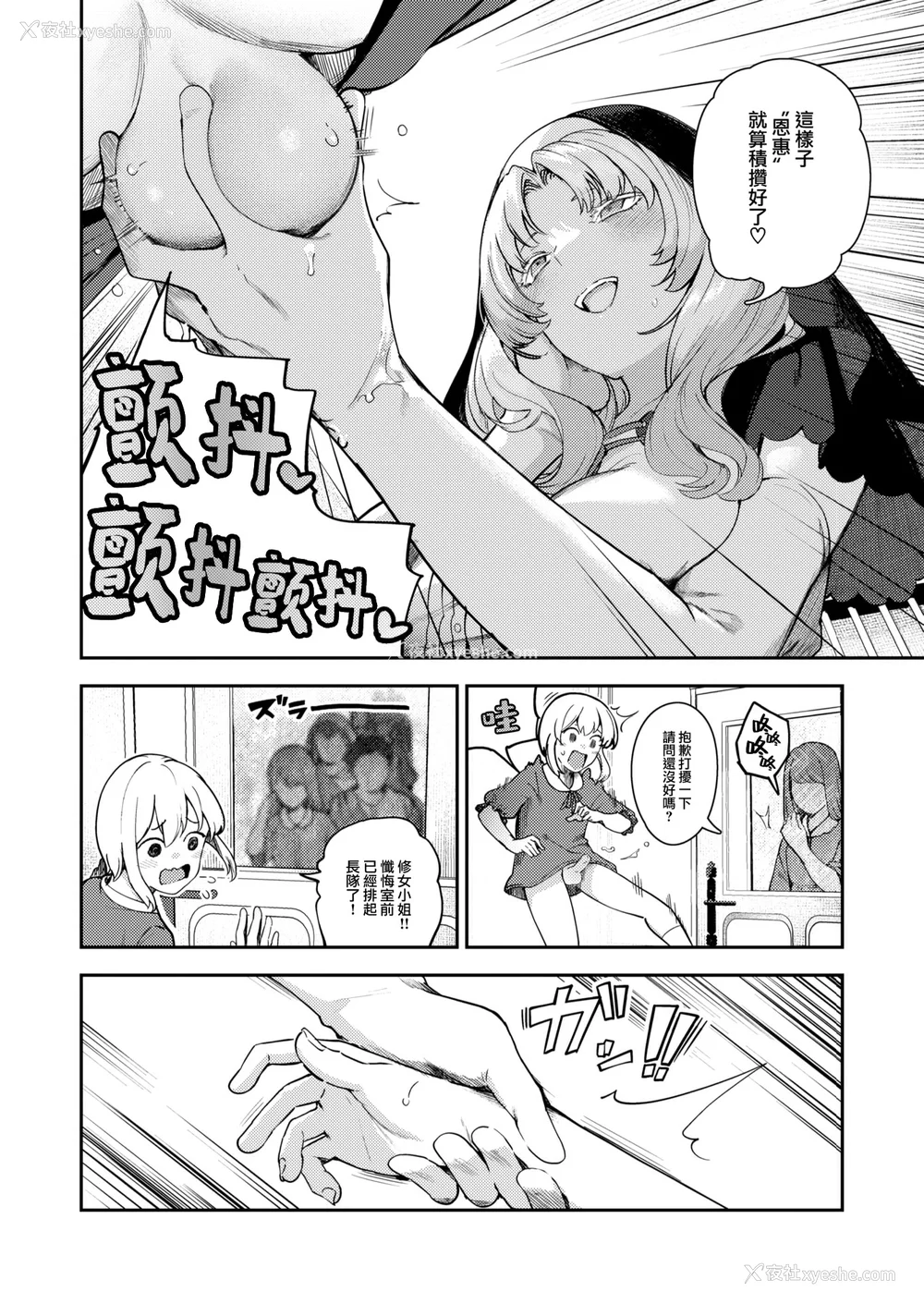 21P - [いつつせ] ざんげしゃせ〜♡ [无修正]