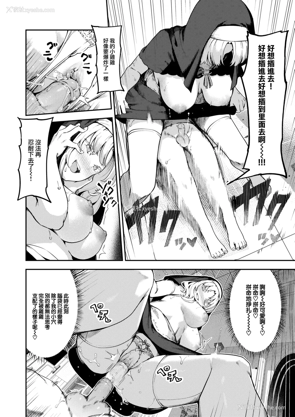 33P - [いつつせ] ざんげしゃせ〜♡ [无修正]