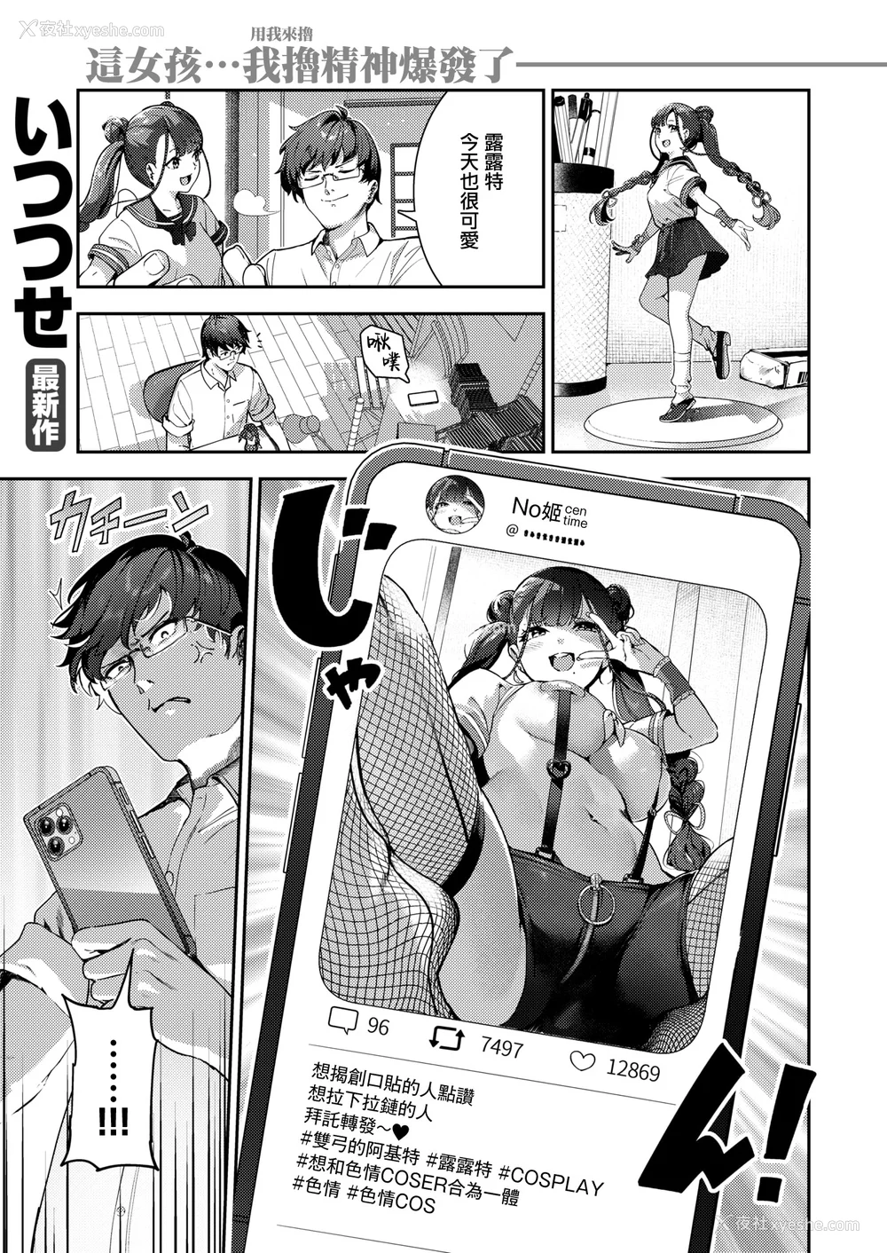 46P - [いつつせ] ざんげしゃせ〜♡ [无修正]