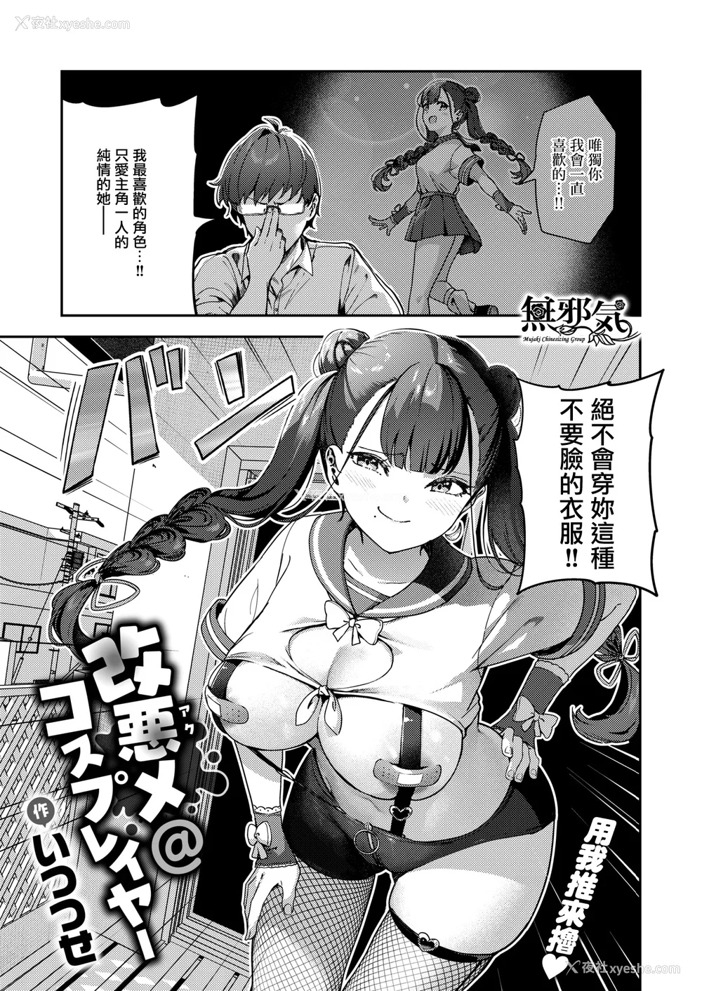 48P - [いつつせ] ざんげしゃせ〜♡ [无修正]