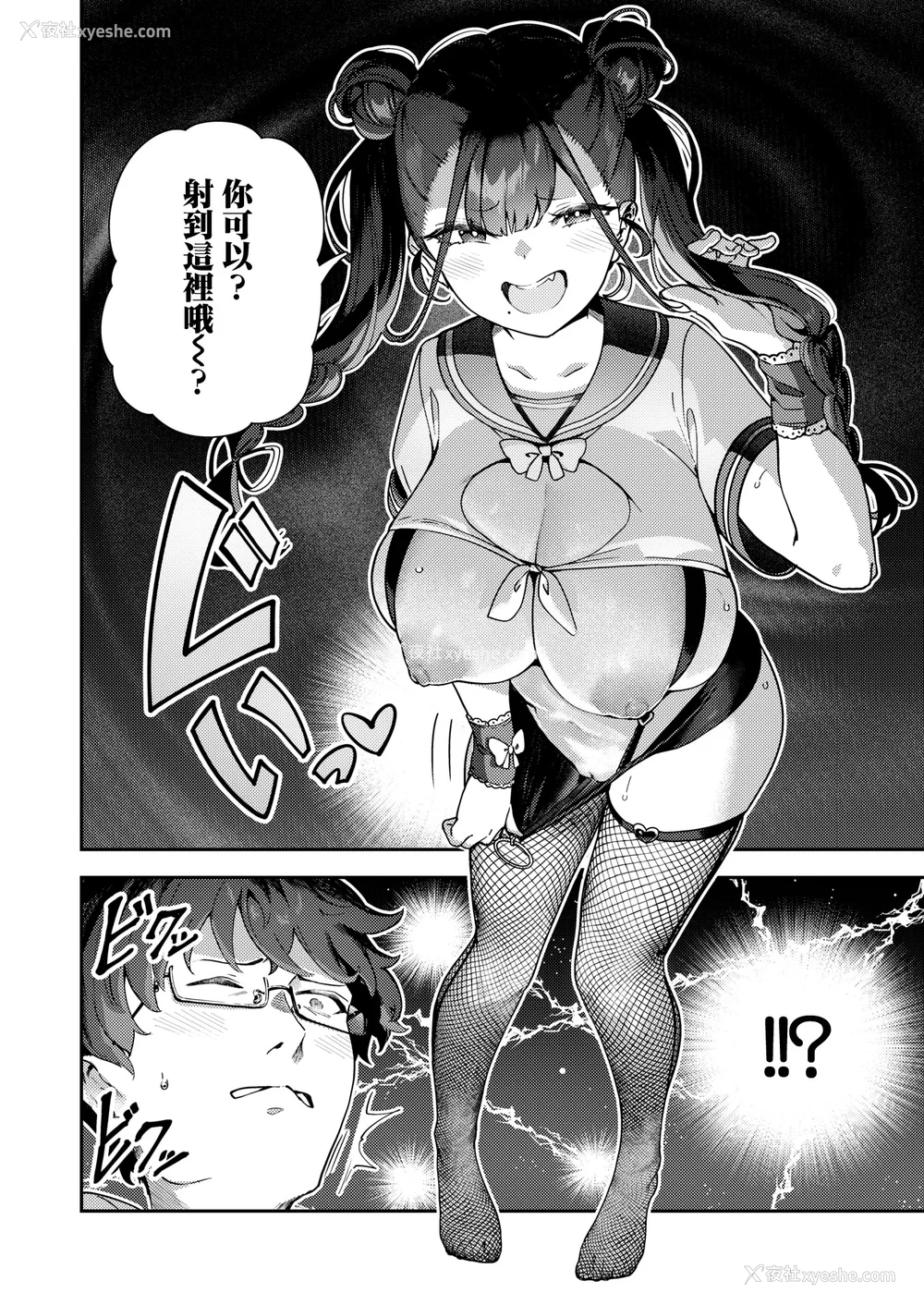 55P - [いつつせ] ざんげしゃせ〜♡ [无修正]