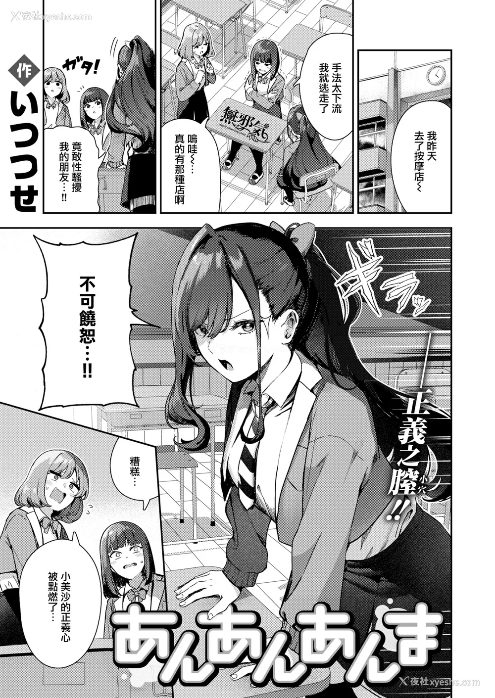 72P - [いつつせ] ざんげしゃせ〜♡ [无修正]