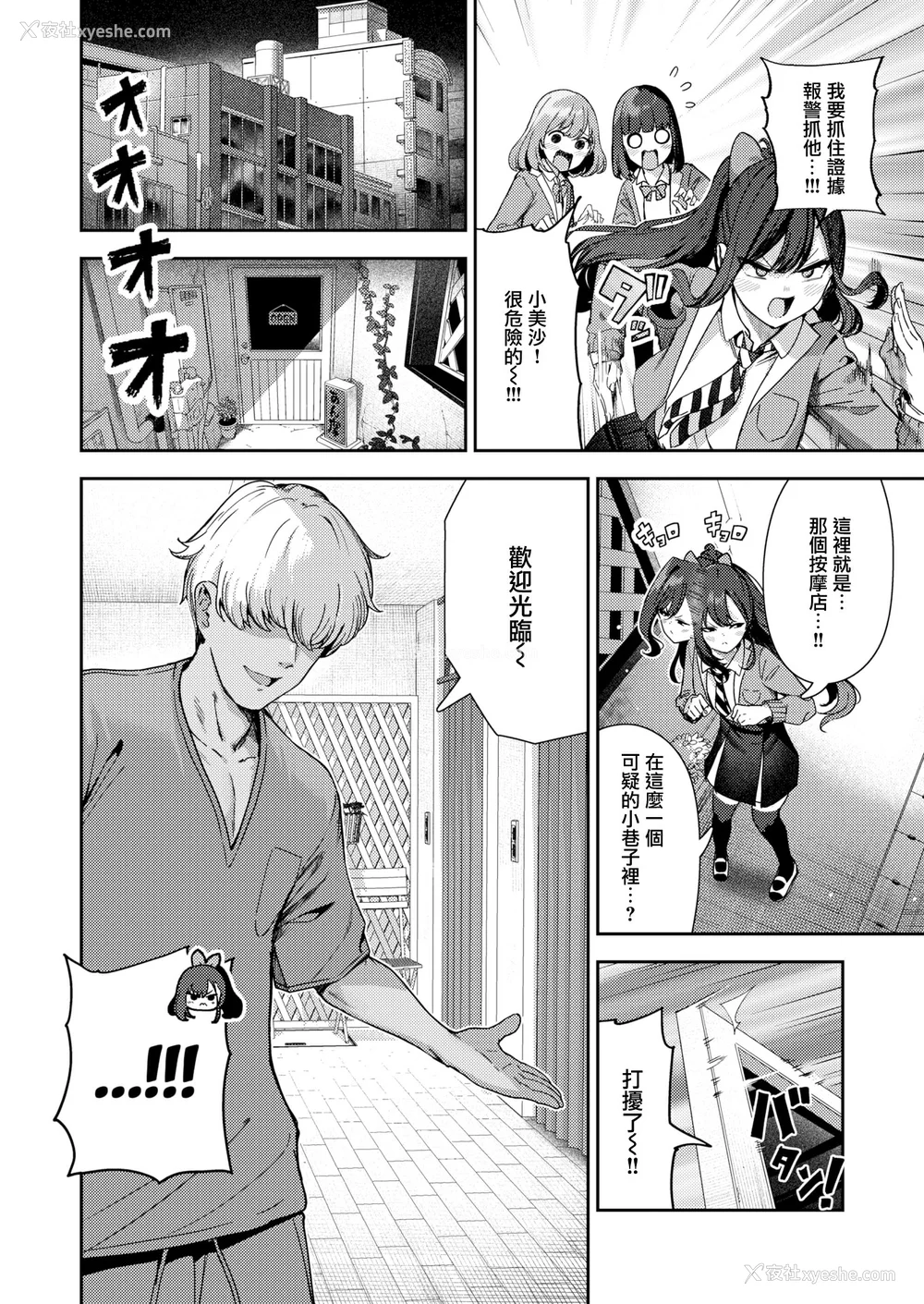 73P - [いつつせ] ざんげしゃせ〜♡ [无修正]