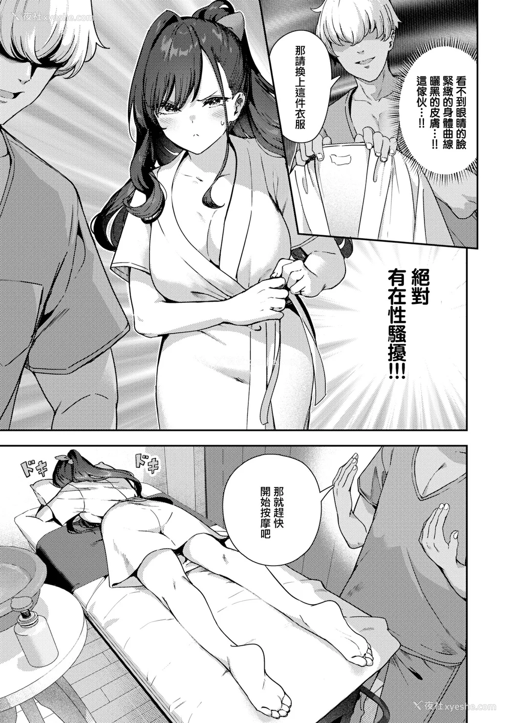 74P - [いつつせ] ざんげしゃせ〜♡ [无修正]