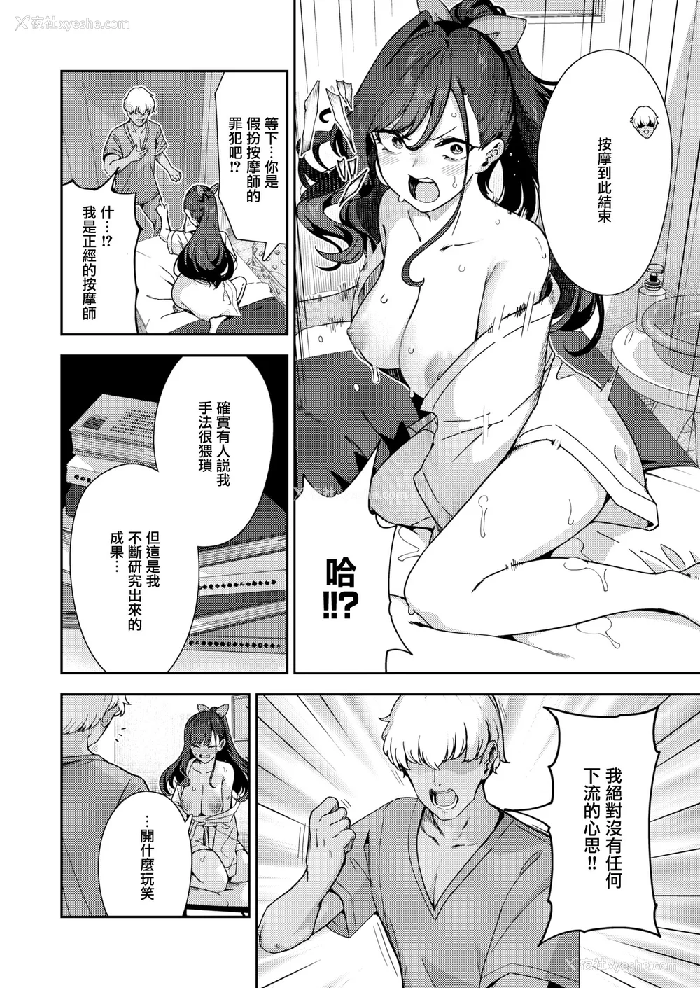 83P - [いつつせ] ざんげしゃせ〜♡ [无修正]