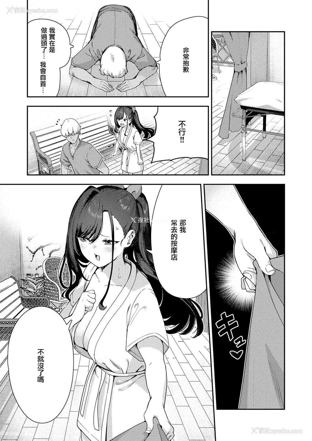 94P - [いつつせ] ざんげしゃせ〜♡ [无修正]
