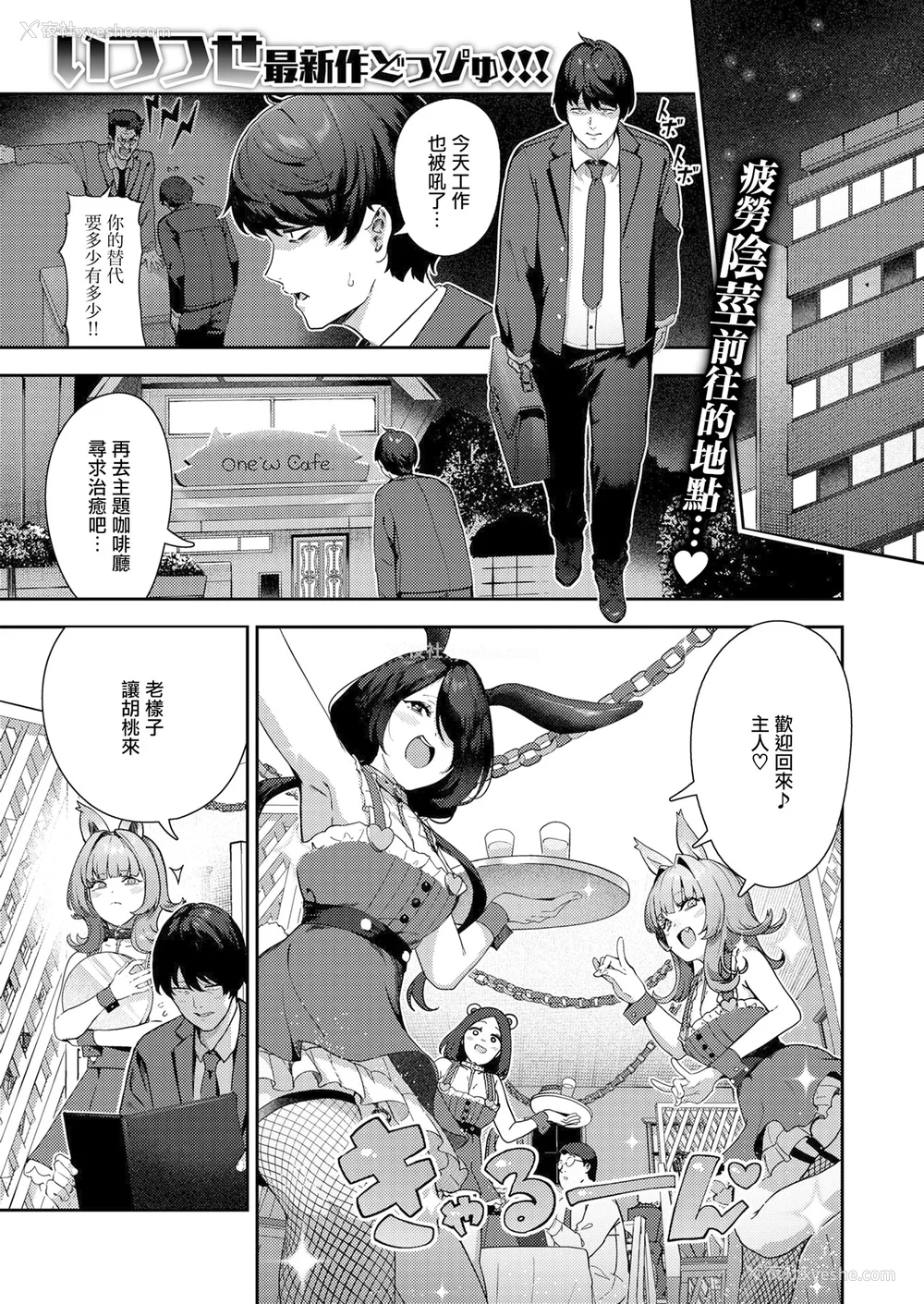 96P - [いつつせ] ざんげしゃせ〜♡ [无修正]