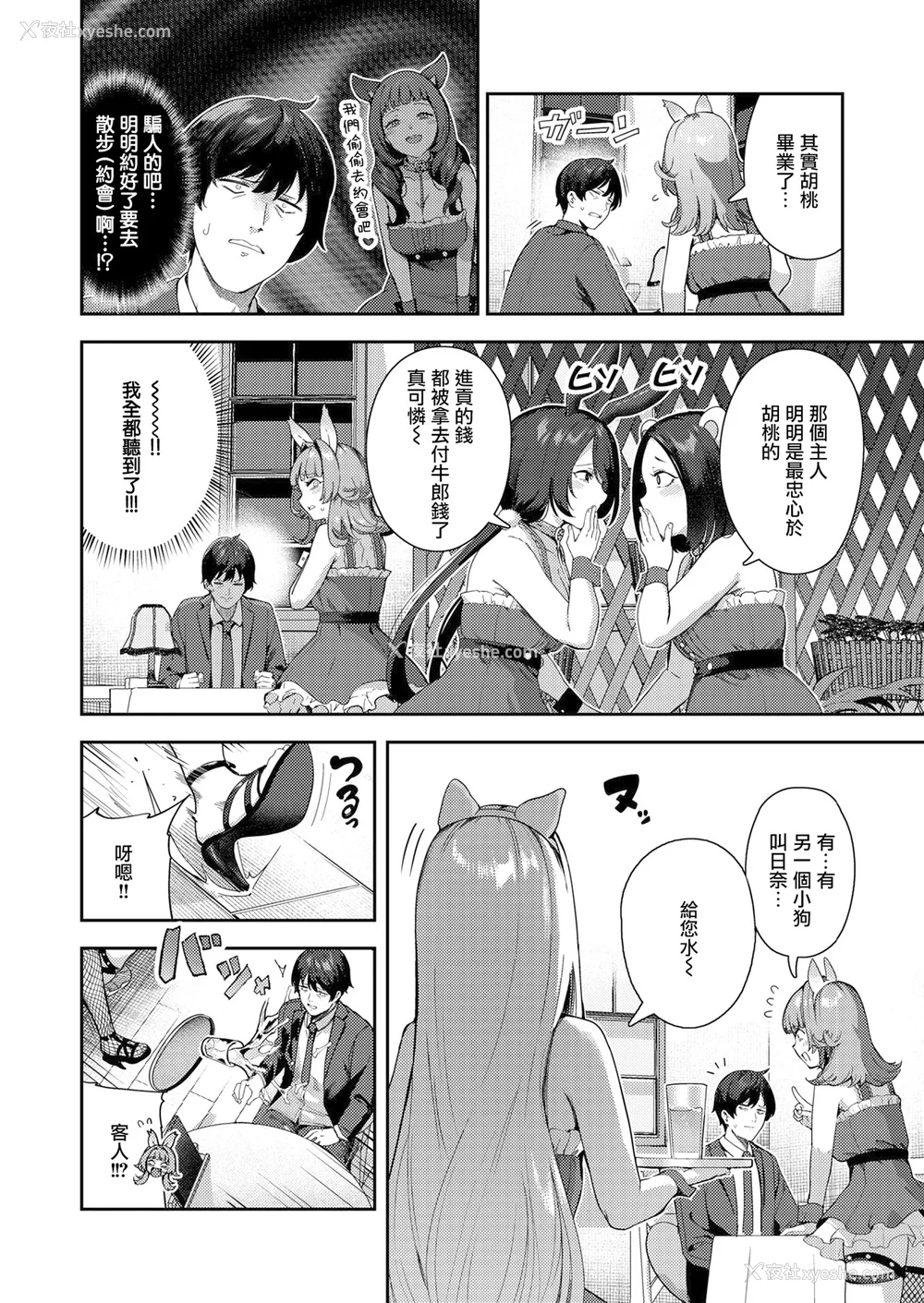 97P - [いつつせ] ざんげしゃせ〜♡ [无修正]
