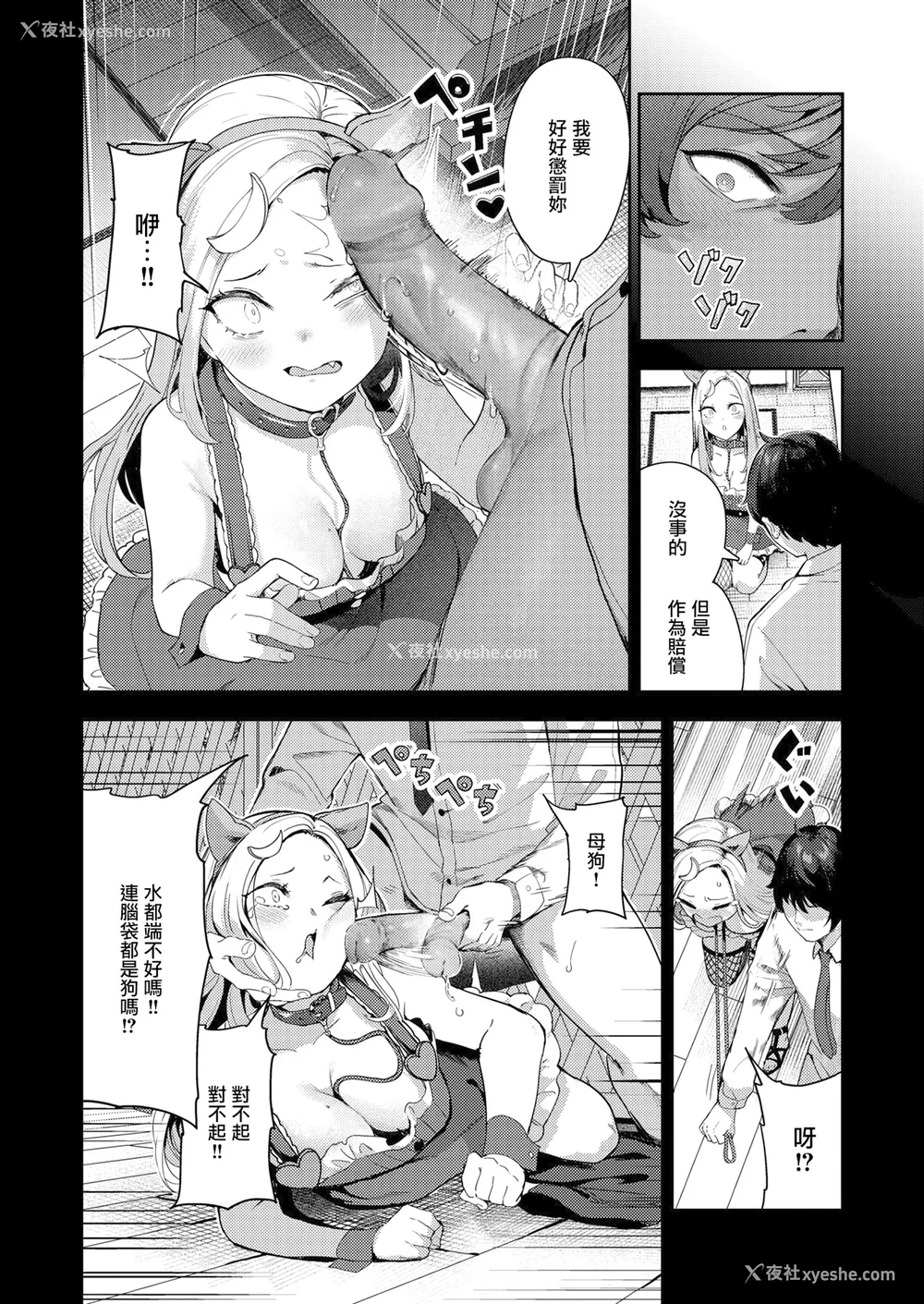 99P - [いつつせ] ざんげしゃせ〜♡ [无修正]