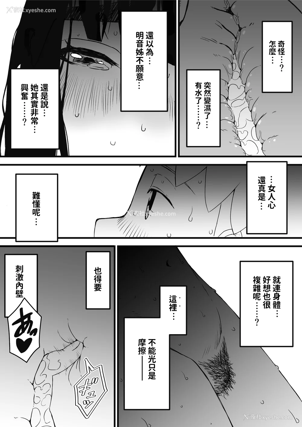 100P - [せなか] 义理の姉との7日间生活 1~7 [中国翻訳][薄码][DL版]