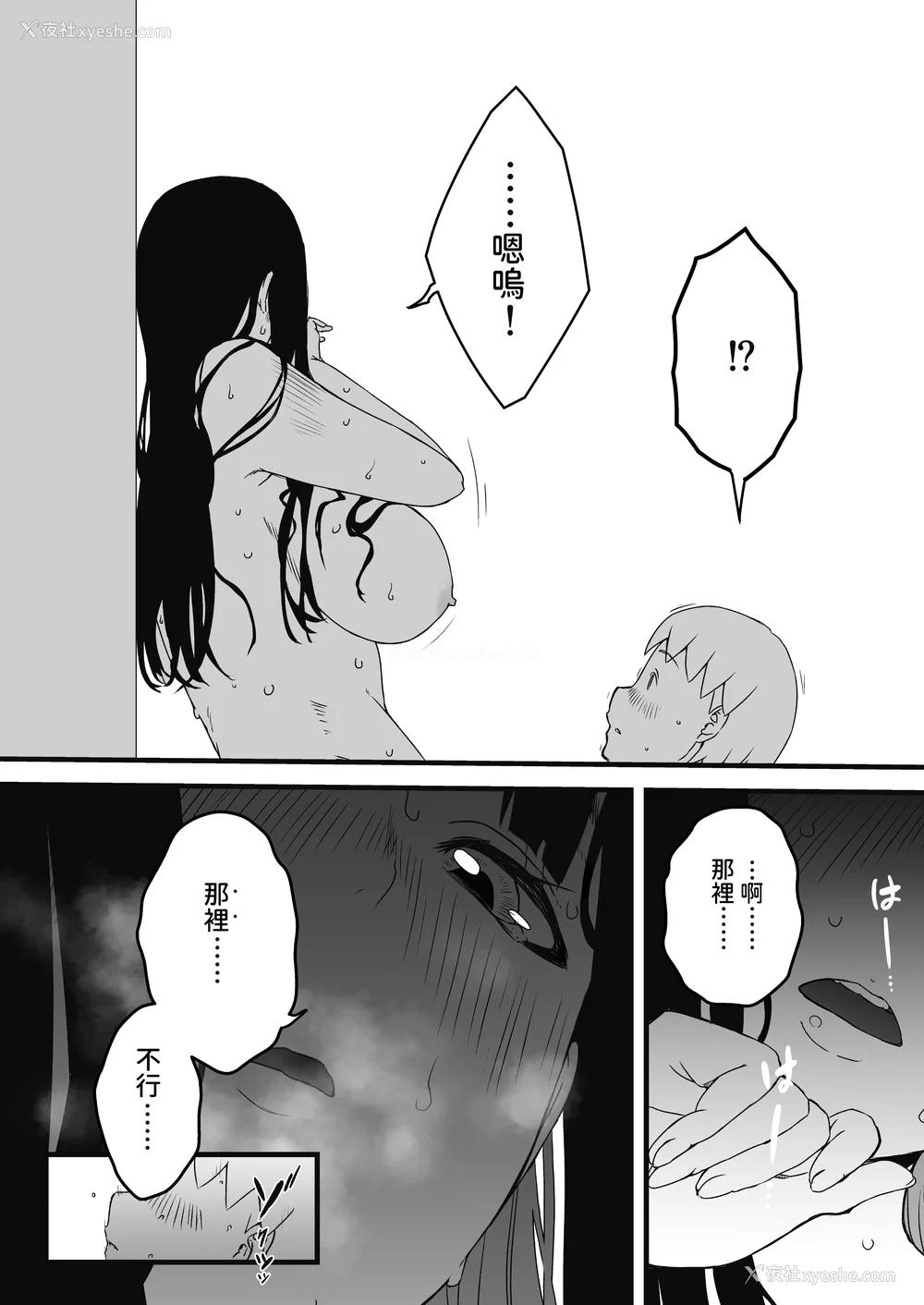 101P - [せなか] 义理の姉との7日间生活 1~7 [中国翻訳][薄码][DL版]