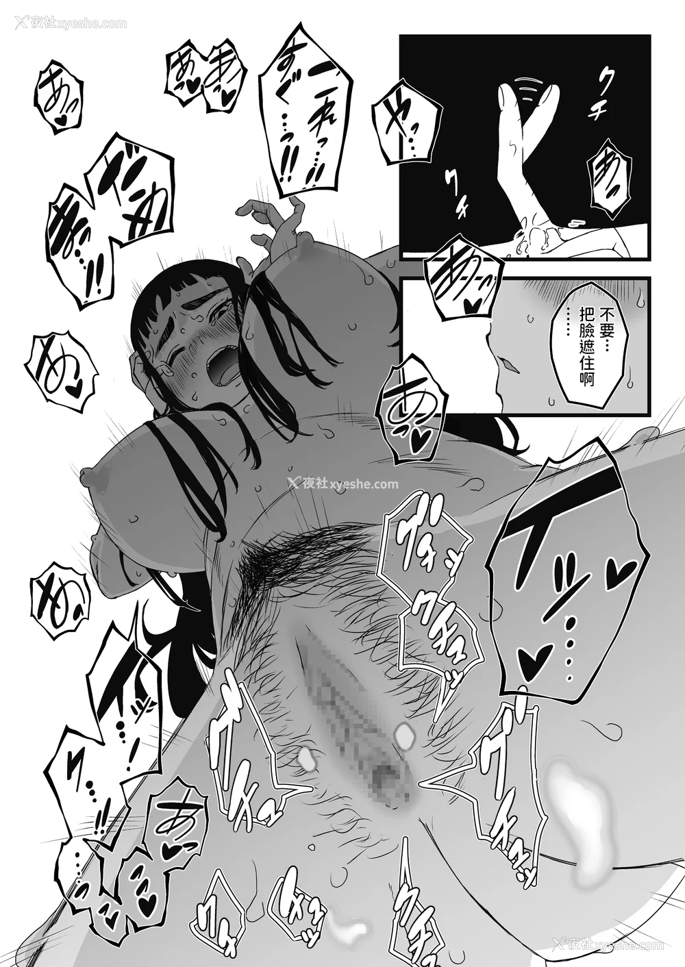 102P - [せなか] 义理の姉との7日间生活 1~7 [中国翻訳][薄码][DL版]