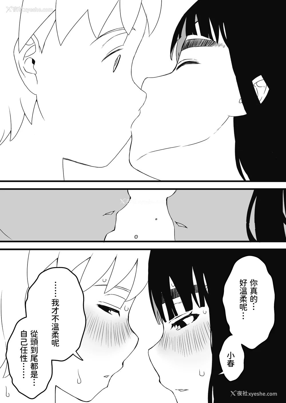 105P - [せなか] 义理の姉との7日间生活 1~7 [中国翻訳][薄码][DL版]