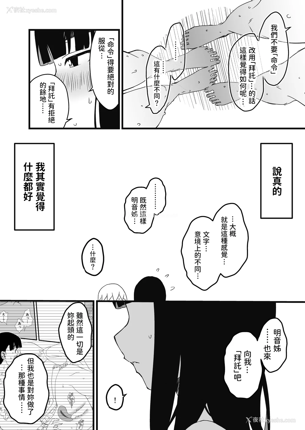 107P - [せなか] 义理の姉との7日间生活 1~7 [中国翻訳][薄码][DL版]
