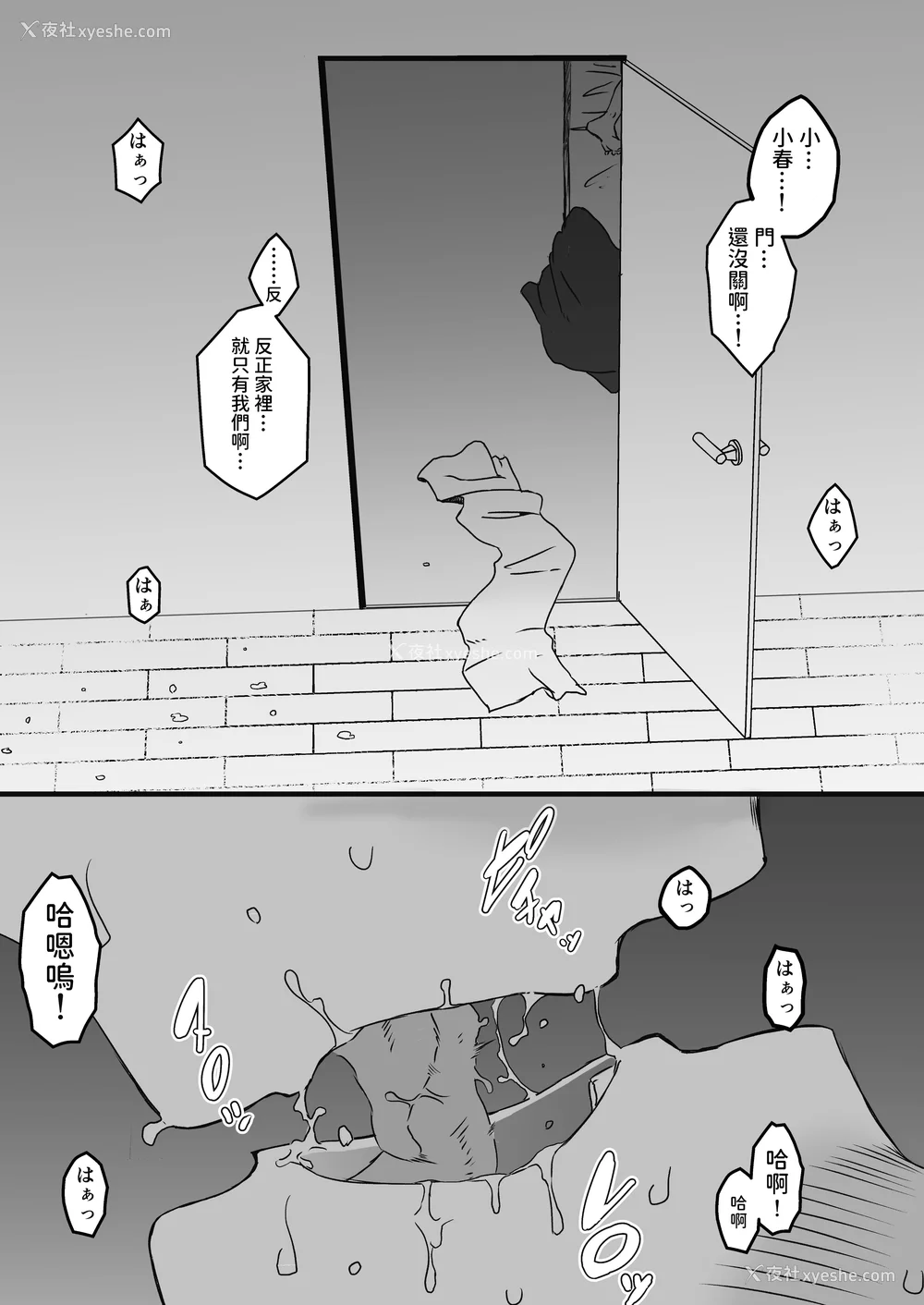 111P - [せなか] 义理の姉との7日间生活 1~7 [中国翻訳][薄码][DL版]