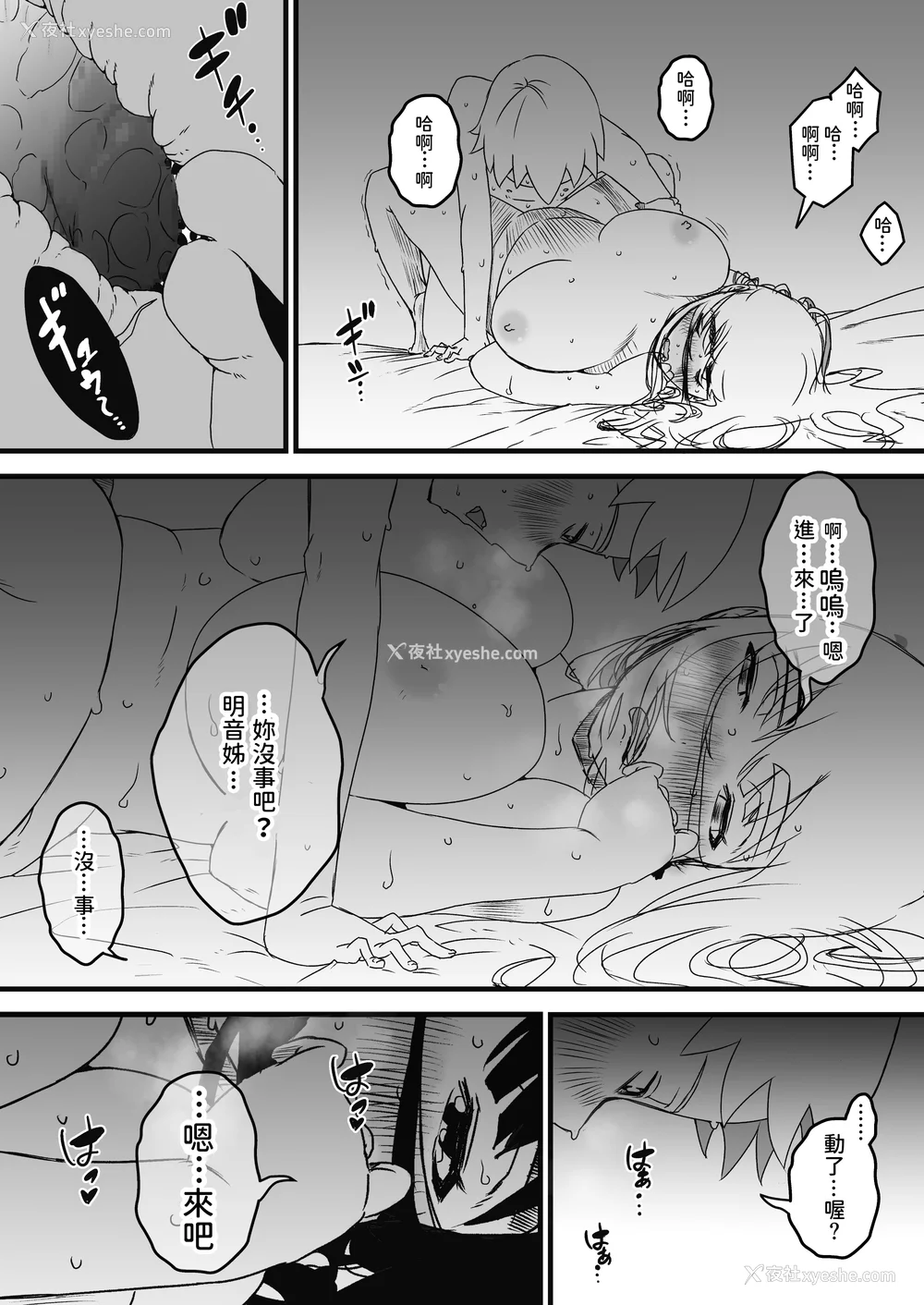 116P - [せなか] 义理の姉との7日间生活 1~7 [中国翻訳][薄码][DL版]