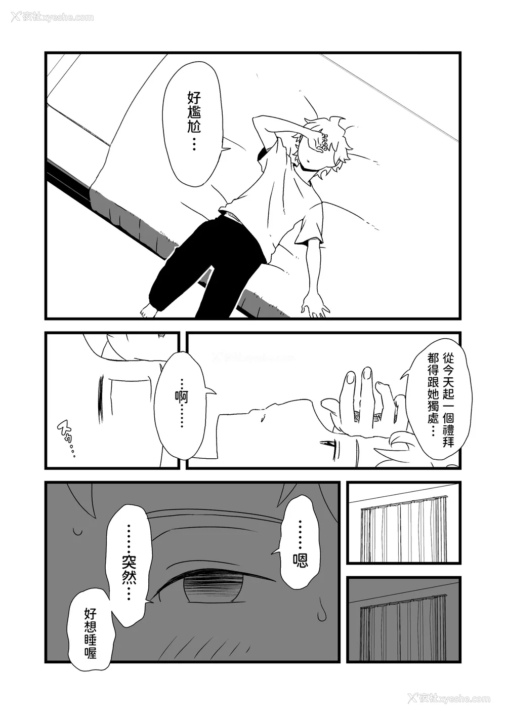 11P - [せなか] 义理の姉との7日间生活 1~7 [中国翻訳][薄码][DL版]