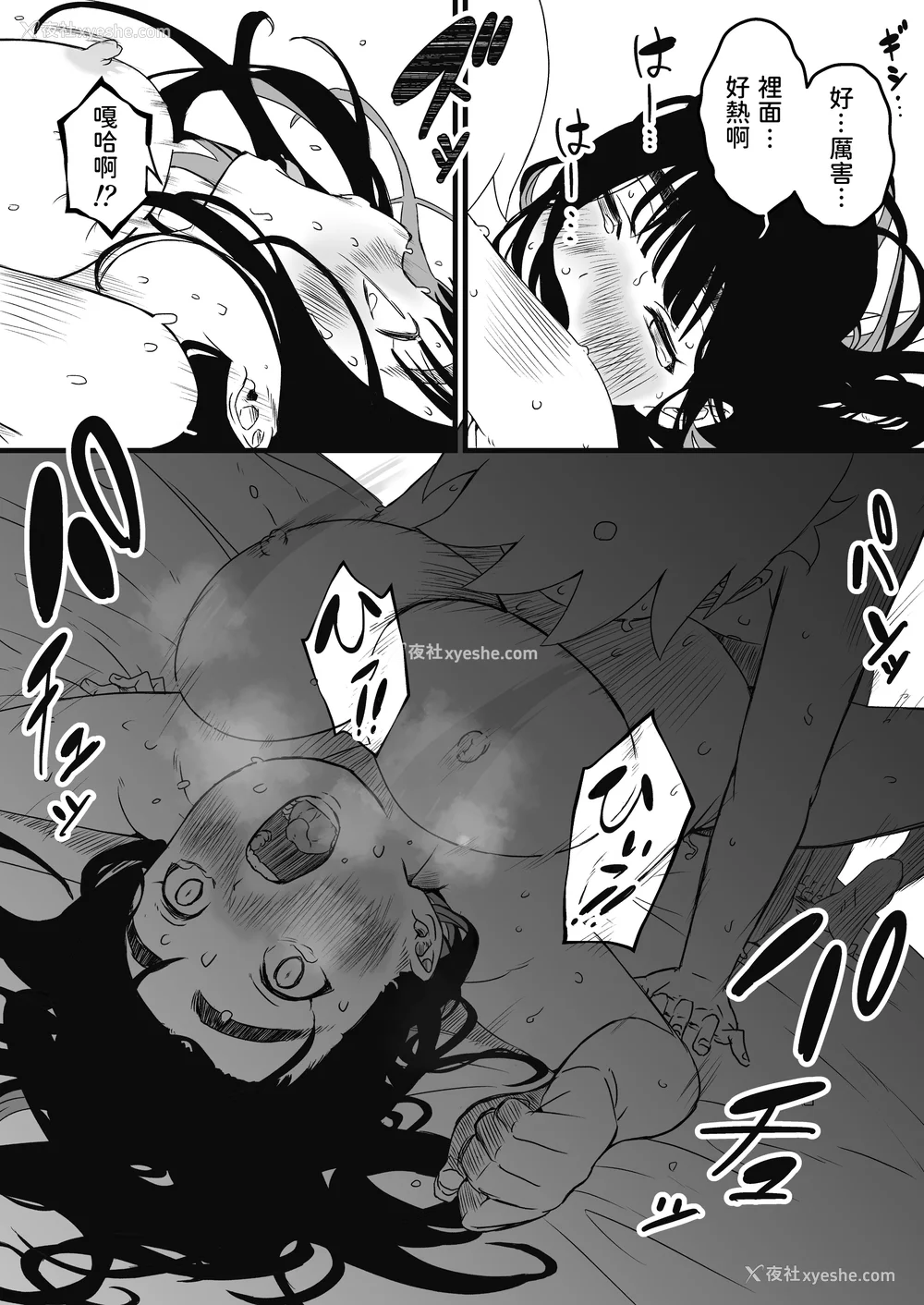 121P - [せなか] 义理の姉との7日间生活 1~7 [中国翻訳][薄码][DL版]