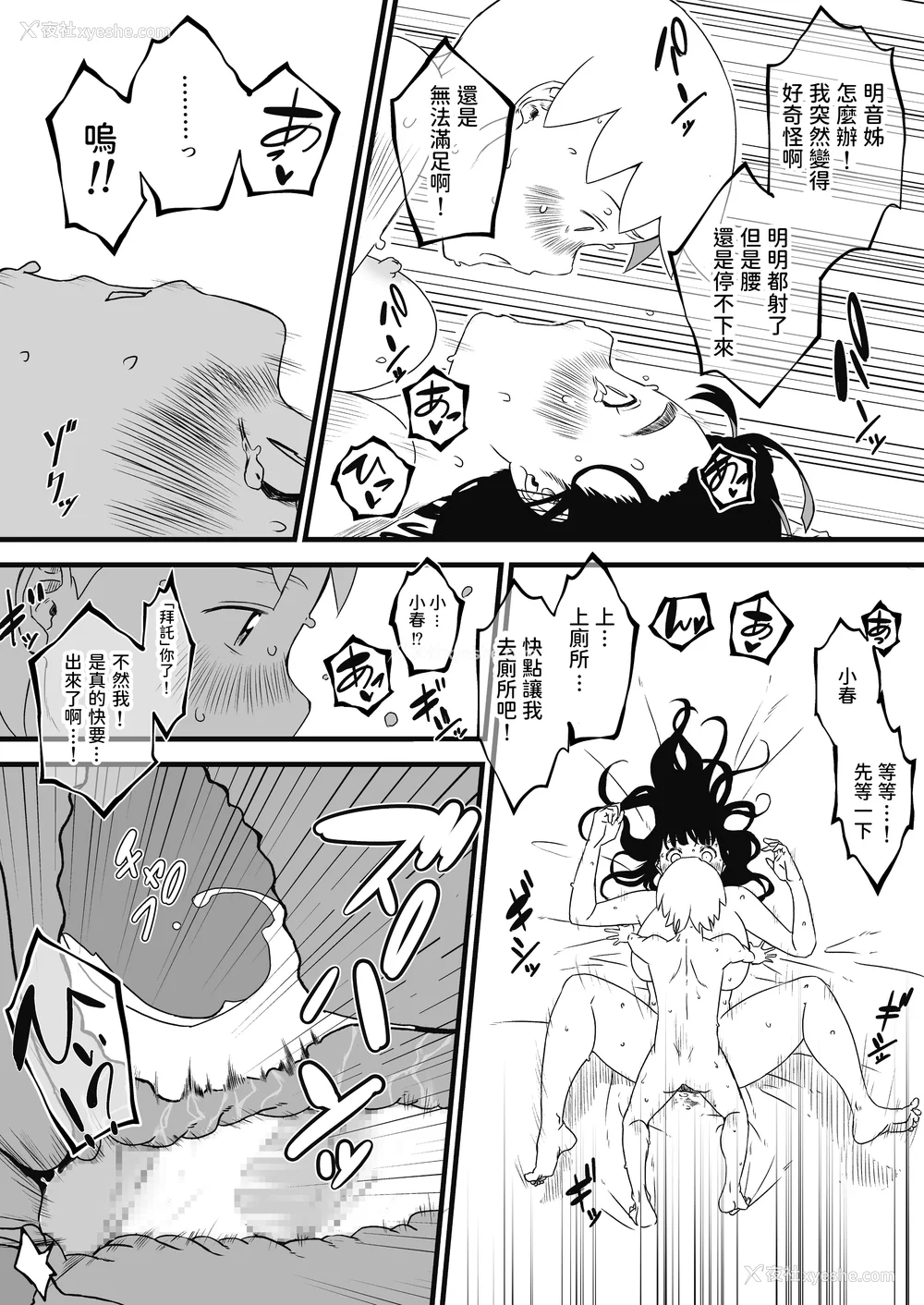 122P - [せなか] 义理の姉との7日间生活 1~7 [中国翻訳][薄码][DL版]