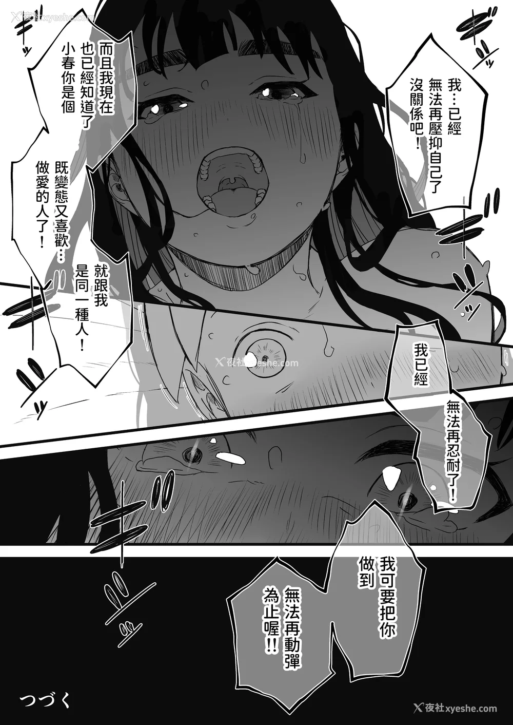 127P - [せなか] 义理の姉との7日间生活 1~7 [中国翻訳][薄码][DL版]
