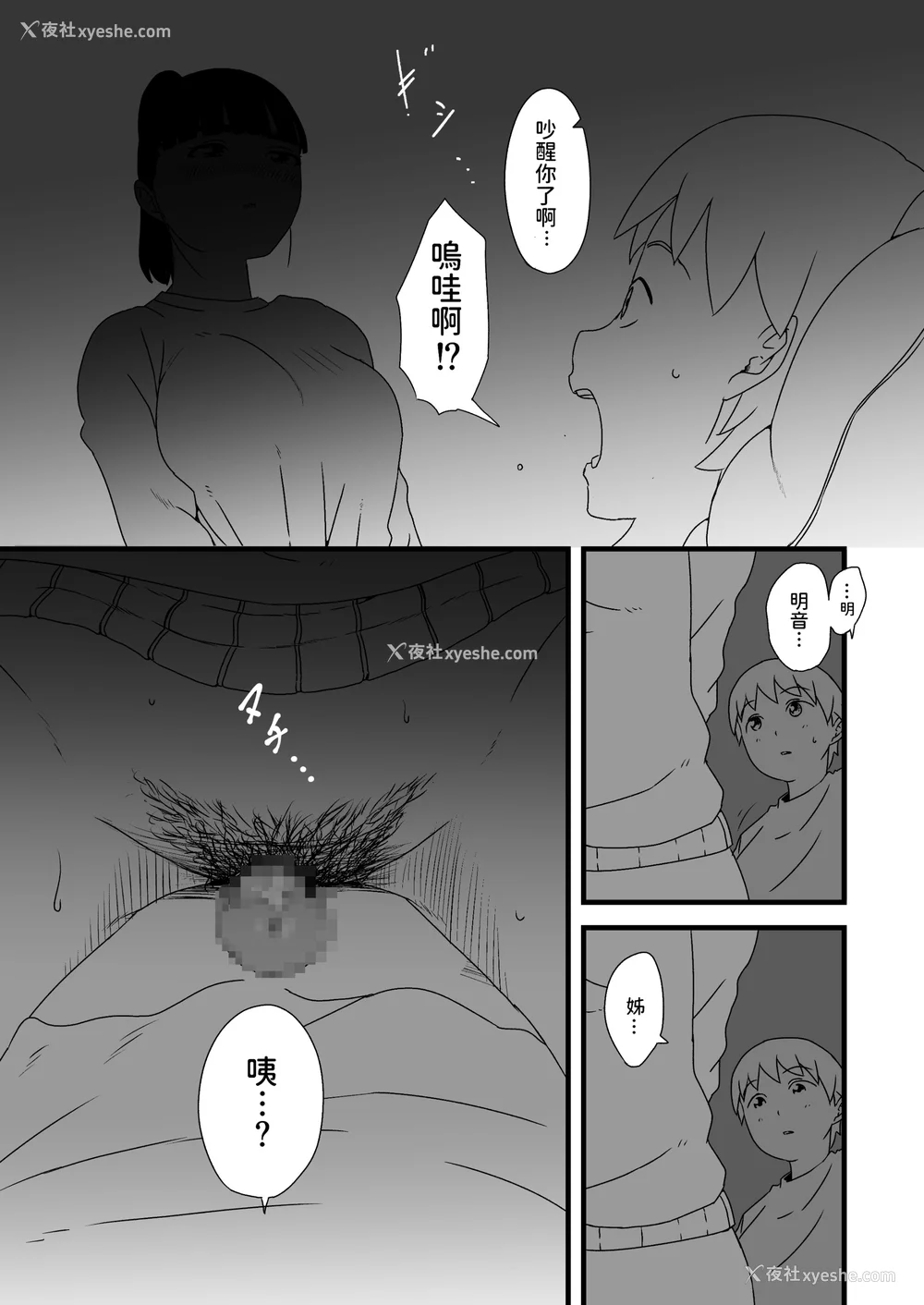 12P - [せなか] 义理の姉との7日间生活 1~7 [中国翻訳][薄码][DL版]