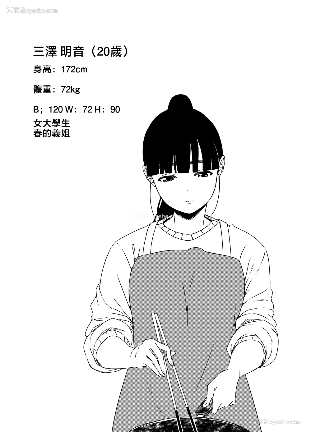 130P - [せなか] 义理の姉との7日间生活 1~7 [中国翻訳][薄码][DL版]