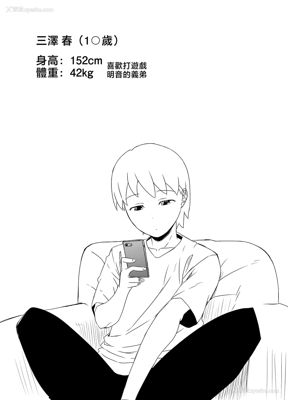 131P - [せなか] 义理の姉との7日间生活 1~7 [中国翻訳][薄码][DL版]