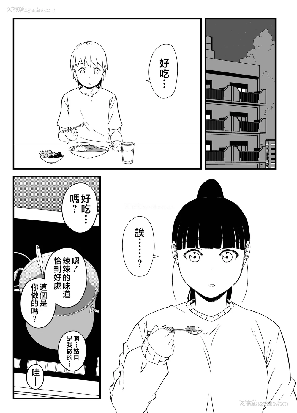 133P - [せなか] 义理の姉との7日间生活 1~7 [中国翻訳][薄码][DL版]