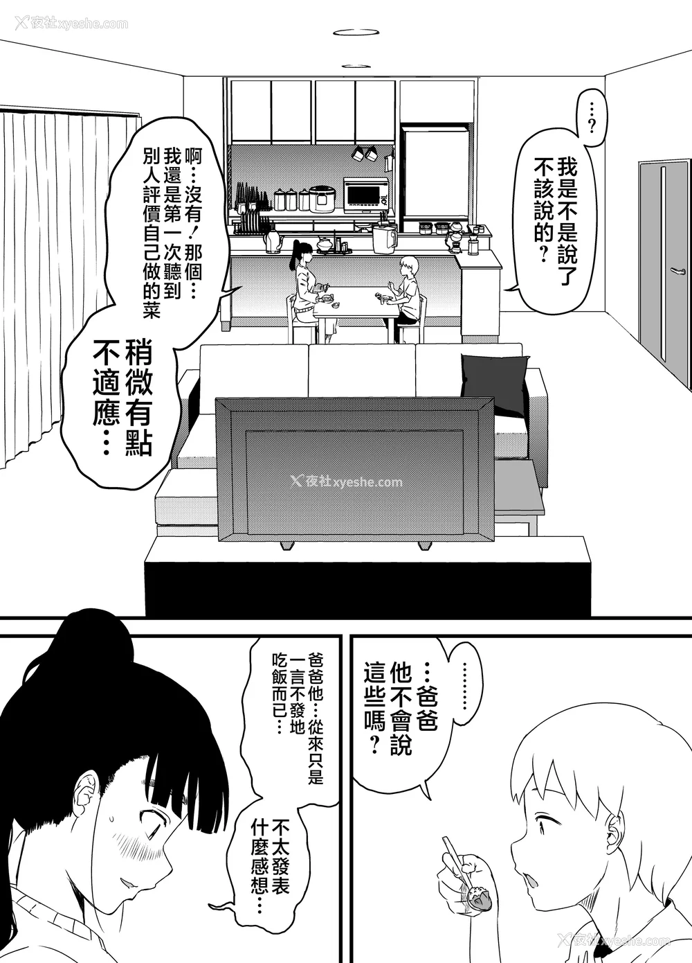 134P - [せなか] 义理の姉との7日间生活 1~7 [中国翻訳][薄码][DL版]