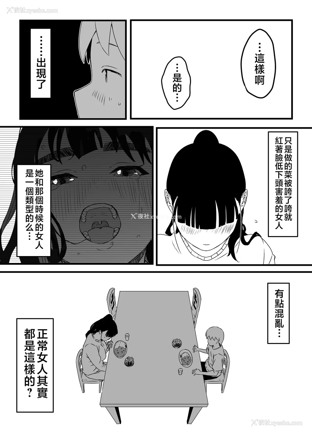 135P - [せなか] 义理の姉との7日间生活 1~7 [中国翻訳][薄码][DL版]