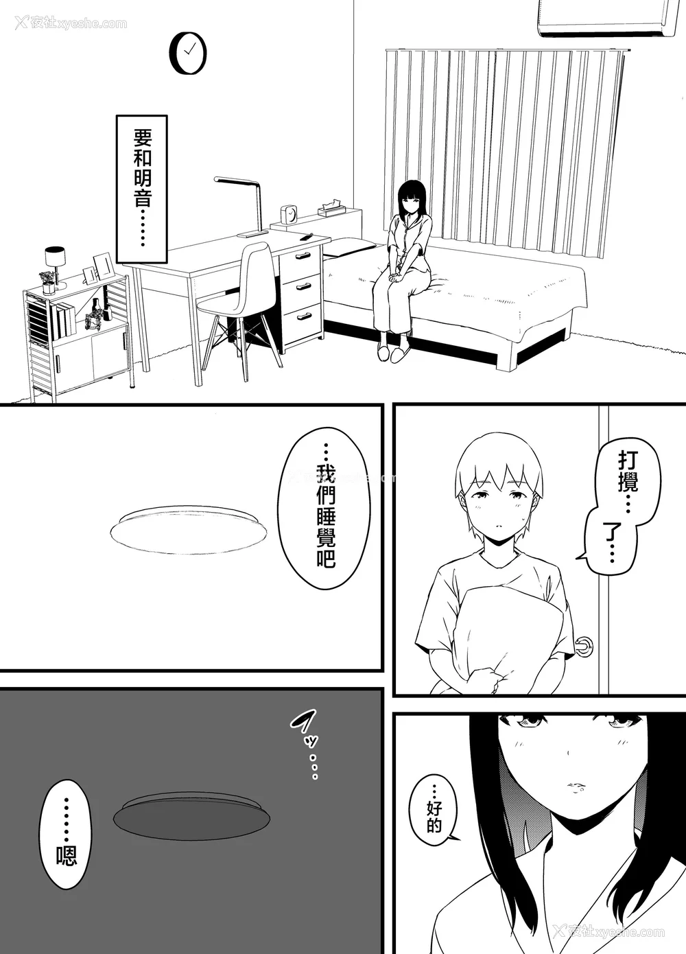 141P - [せなか] 义理の姉との7日间生活 1~7 [中国翻訳][薄码][DL版]
