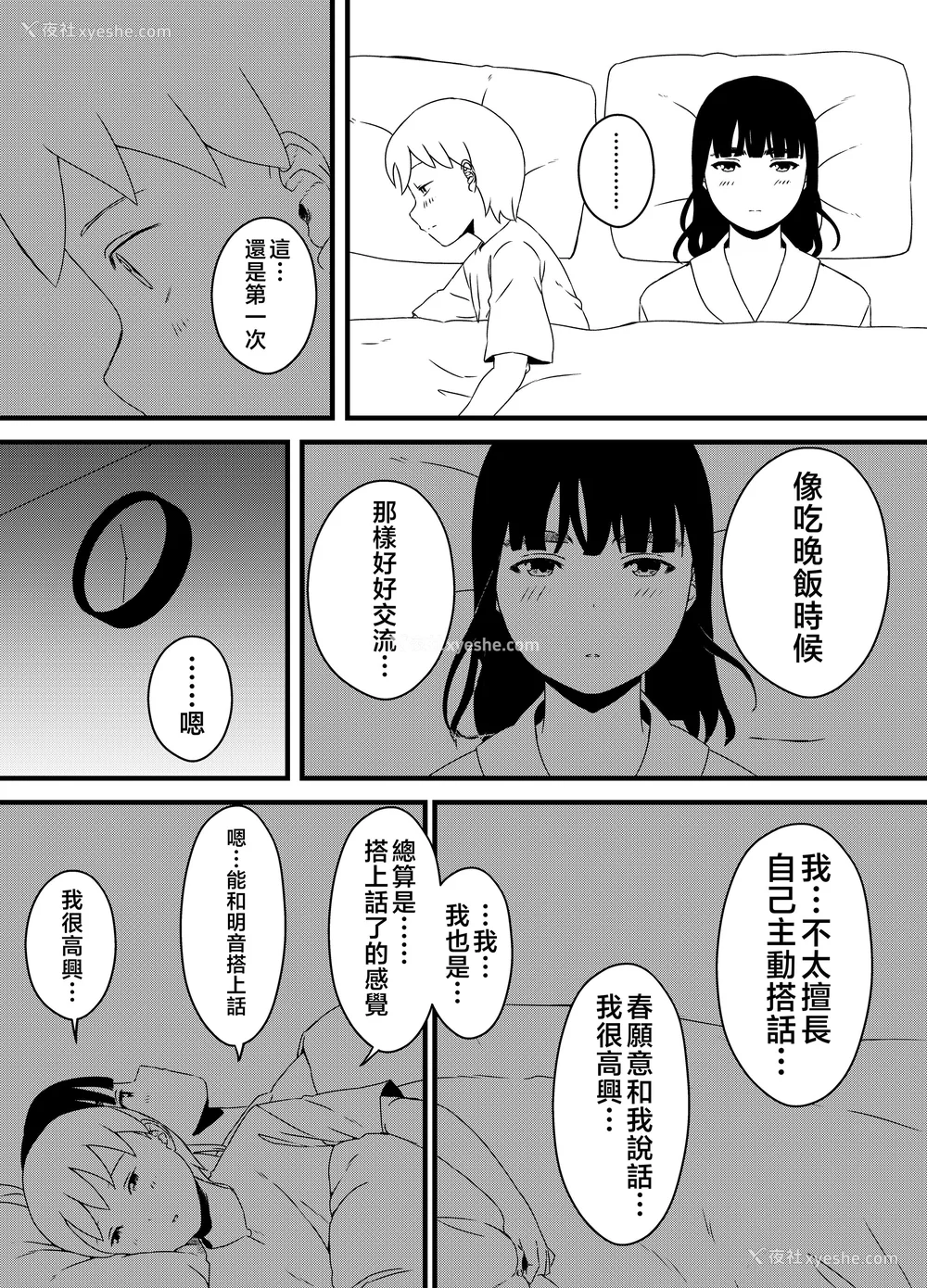 142P - [せなか] 义理の姉との7日间生活 1~7 [中国翻訳][薄码][DL版]