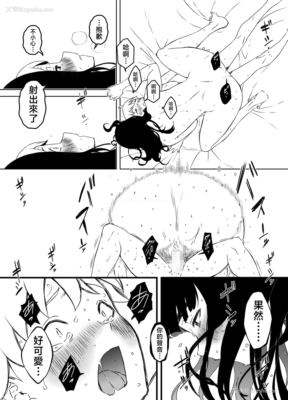 148P - [せなか] 义理の姉との7日间生活 1~7 [中国翻訳][薄码][DL版]