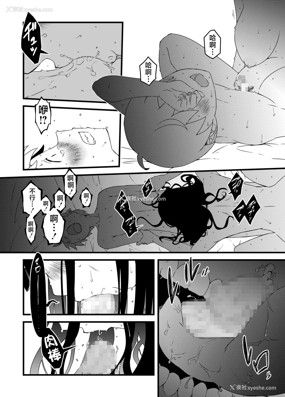 150P - [せなか] 义理の姉との7日间生活 1~7 [中国翻訳][薄码][DL版]