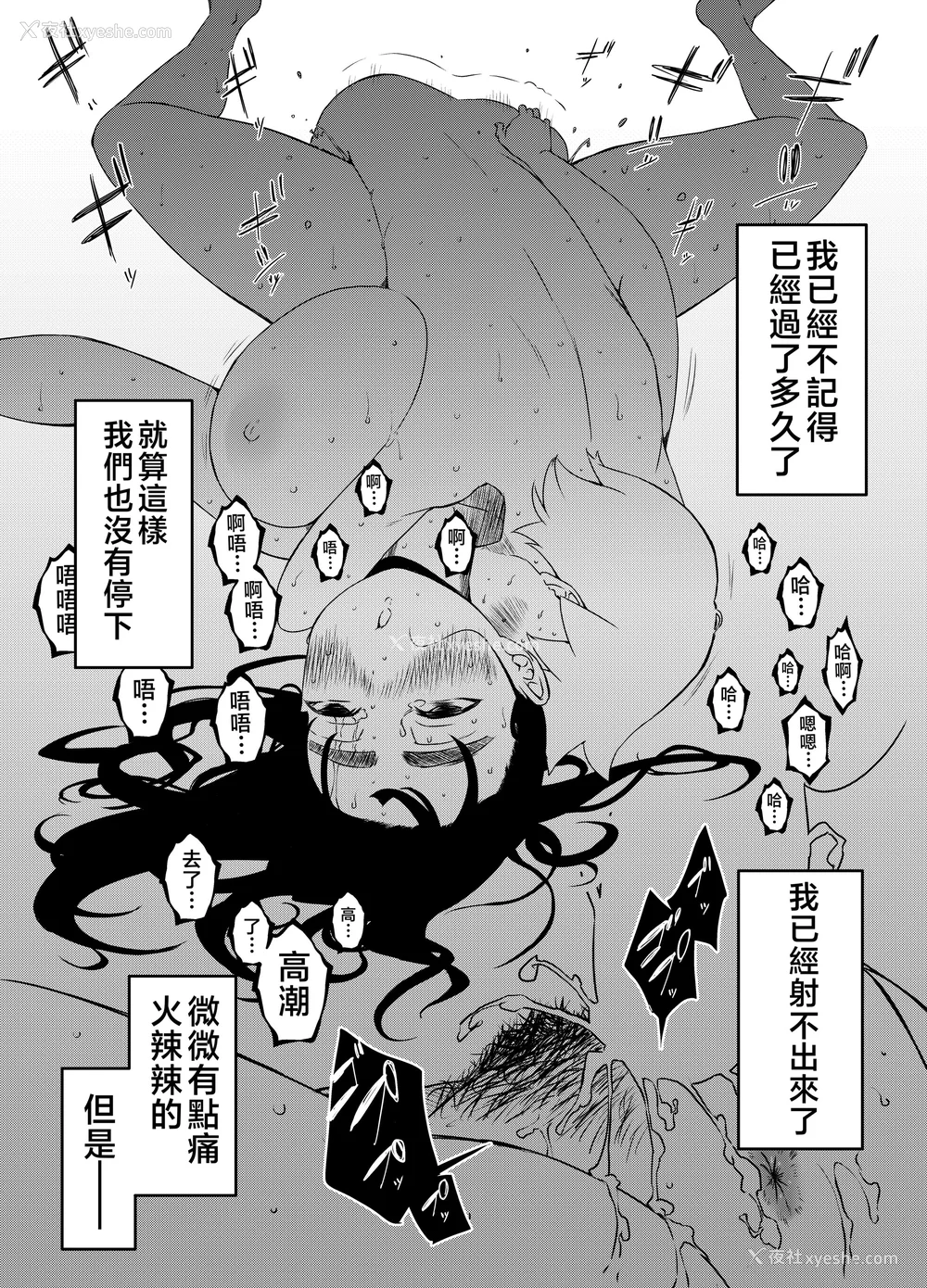 157P - [せなか] 义理の姉との7日间生活 1~7 [中国翻訳][薄码][DL版]
