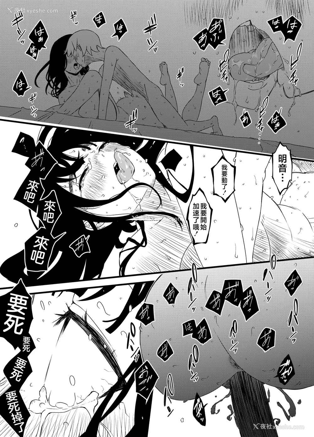 161P - [せなか] 义理の姉との7日间生活 1~7 [中国翻訳][薄码][DL版]