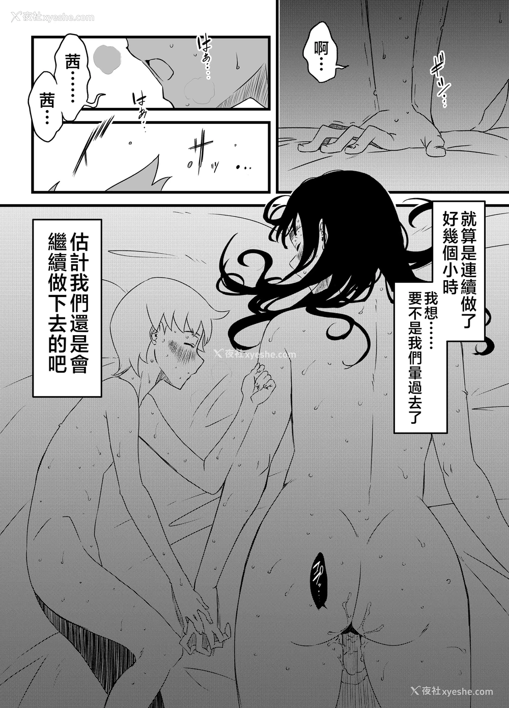 163P - [せなか] 义理の姉との7日间生活 1~7 [中国翻訳][薄码][DL版]