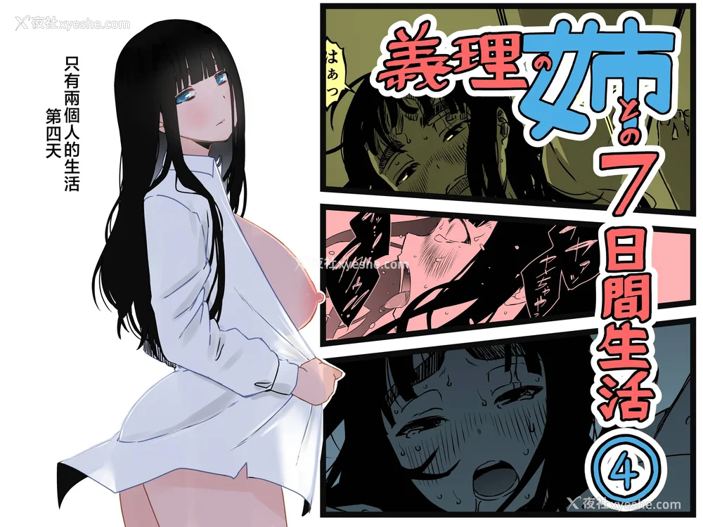 165P - [せなか] 义理の姉との7日间生活 1~7 [中国翻訳][薄码][DL版]