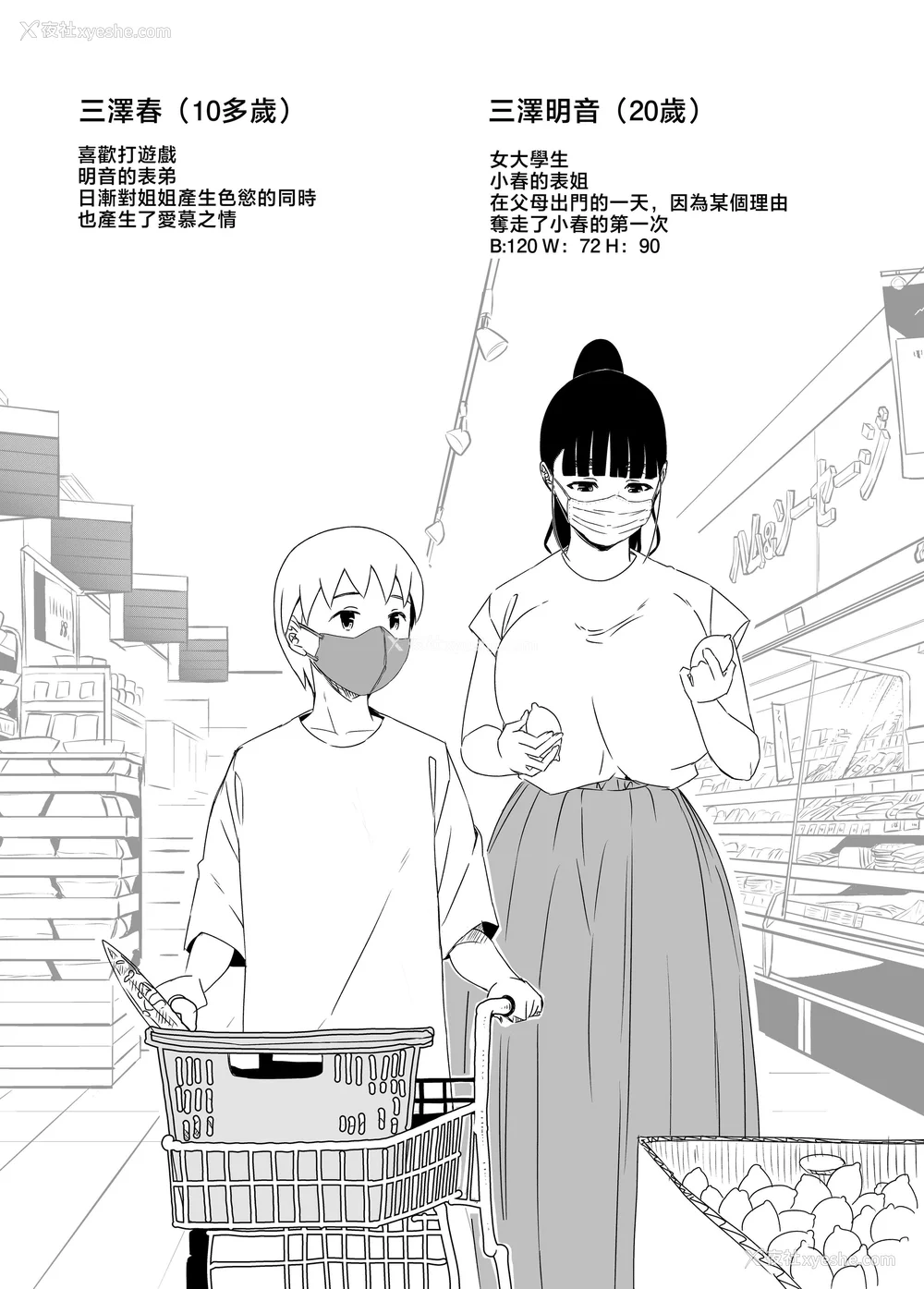166P - [せなか] 义理の姉との7日间生活 1~7 [中国翻訳][薄码][DL版]
