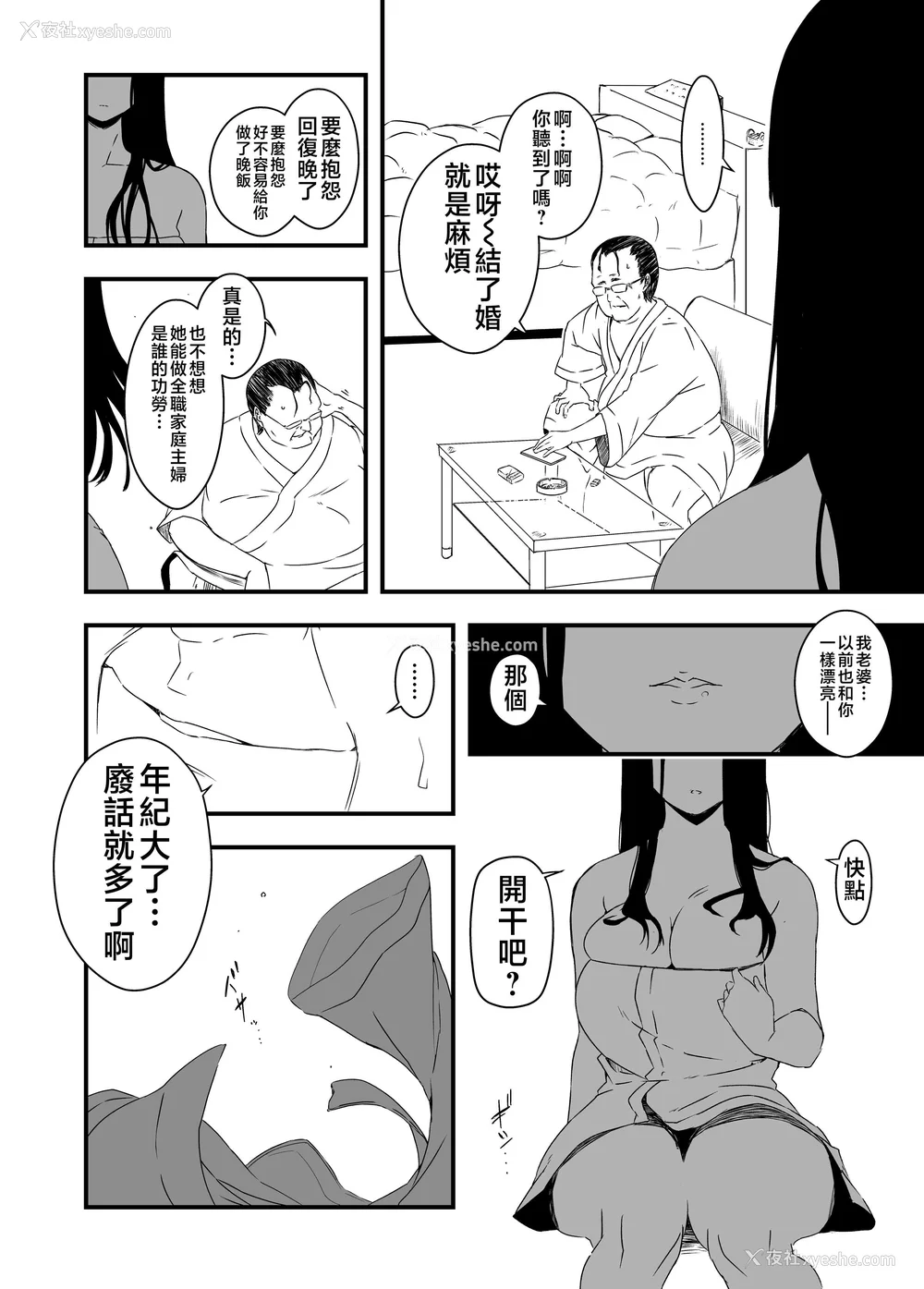 169P - [せなか] 义理の姉との7日间生活 1~7 [中国翻訳][薄码][DL版]