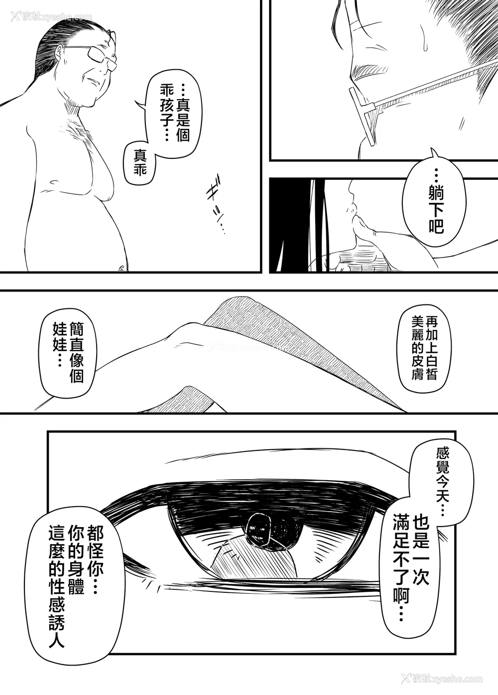 170P - [せなか] 义理の姉との7日间生活 1~7 [中国翻訳][薄码][DL版]